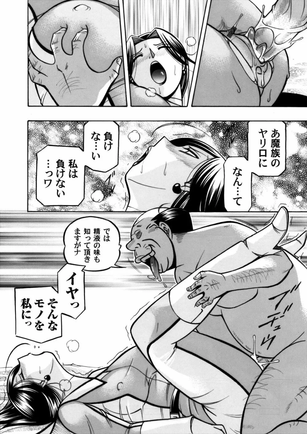 コミックマグナム Vol.55 Page.13