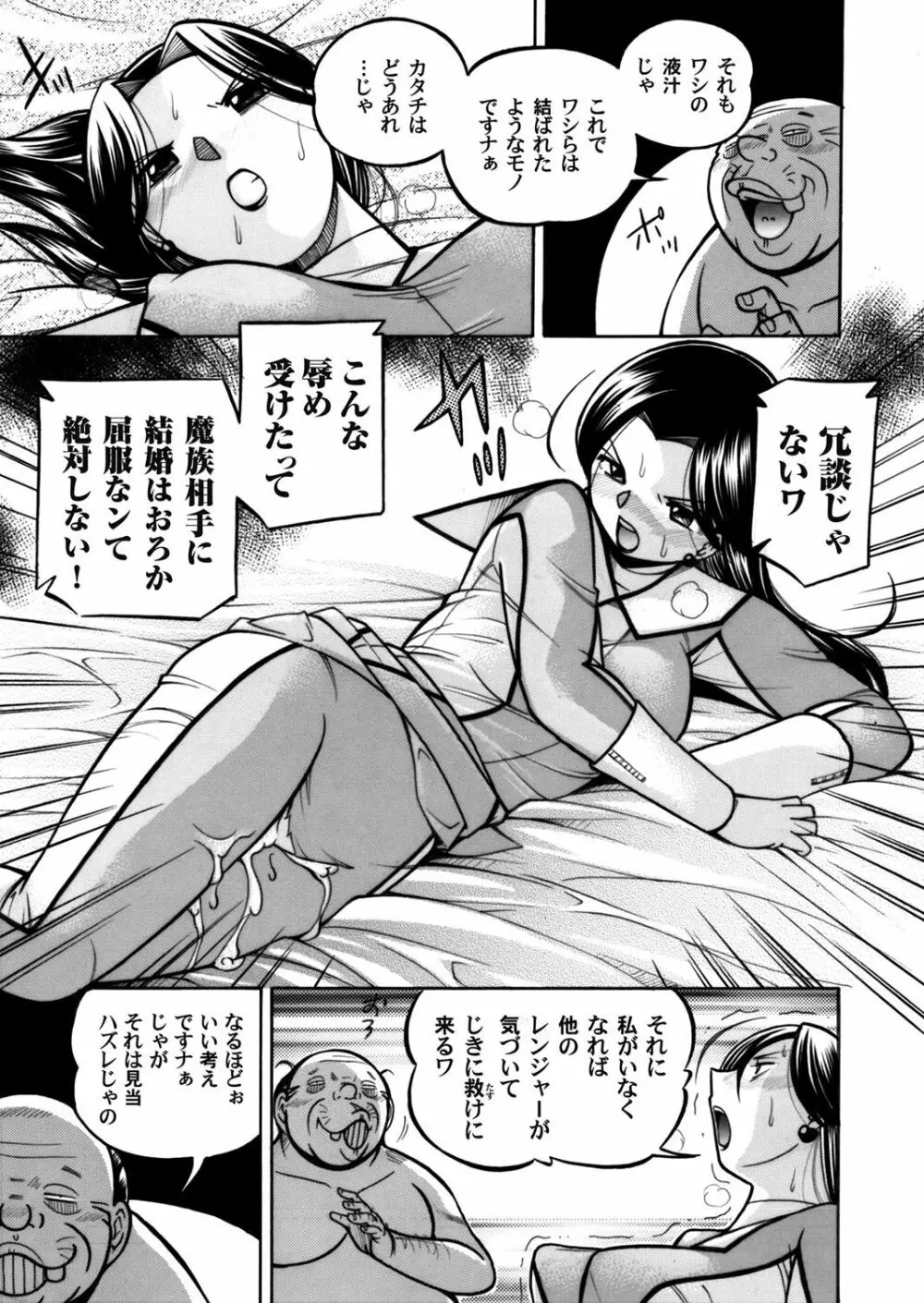 コミックマグナム Vol.55 Page.16