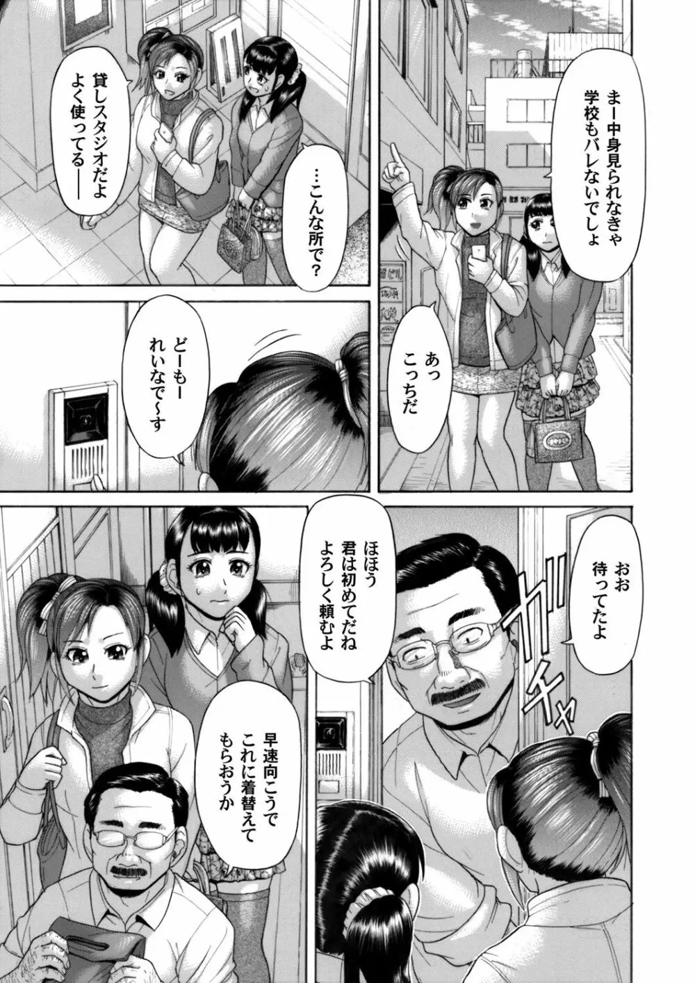 コミックマグナム Vol.55 Page.178