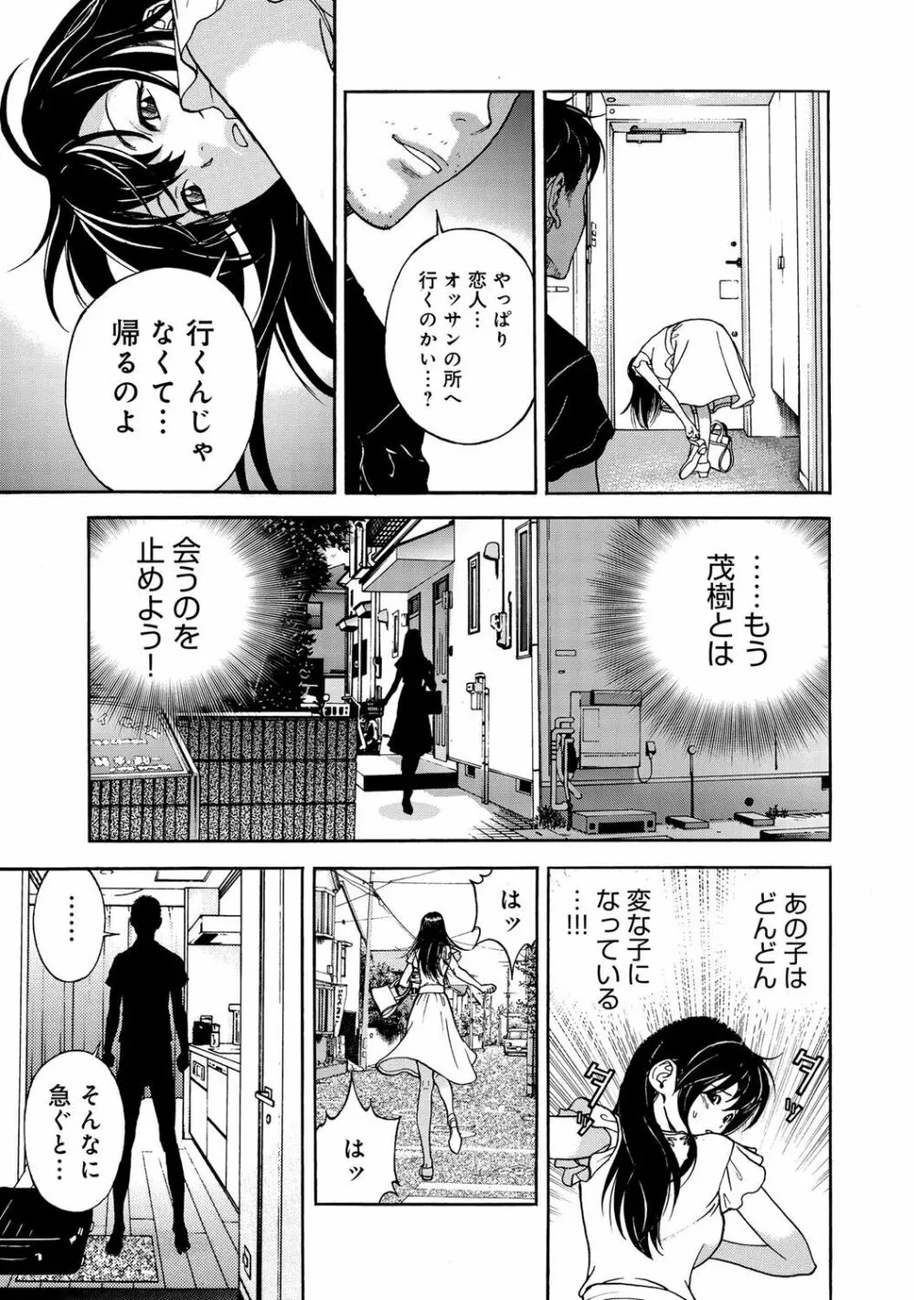 コミックマグナム Vol.55 Page.40