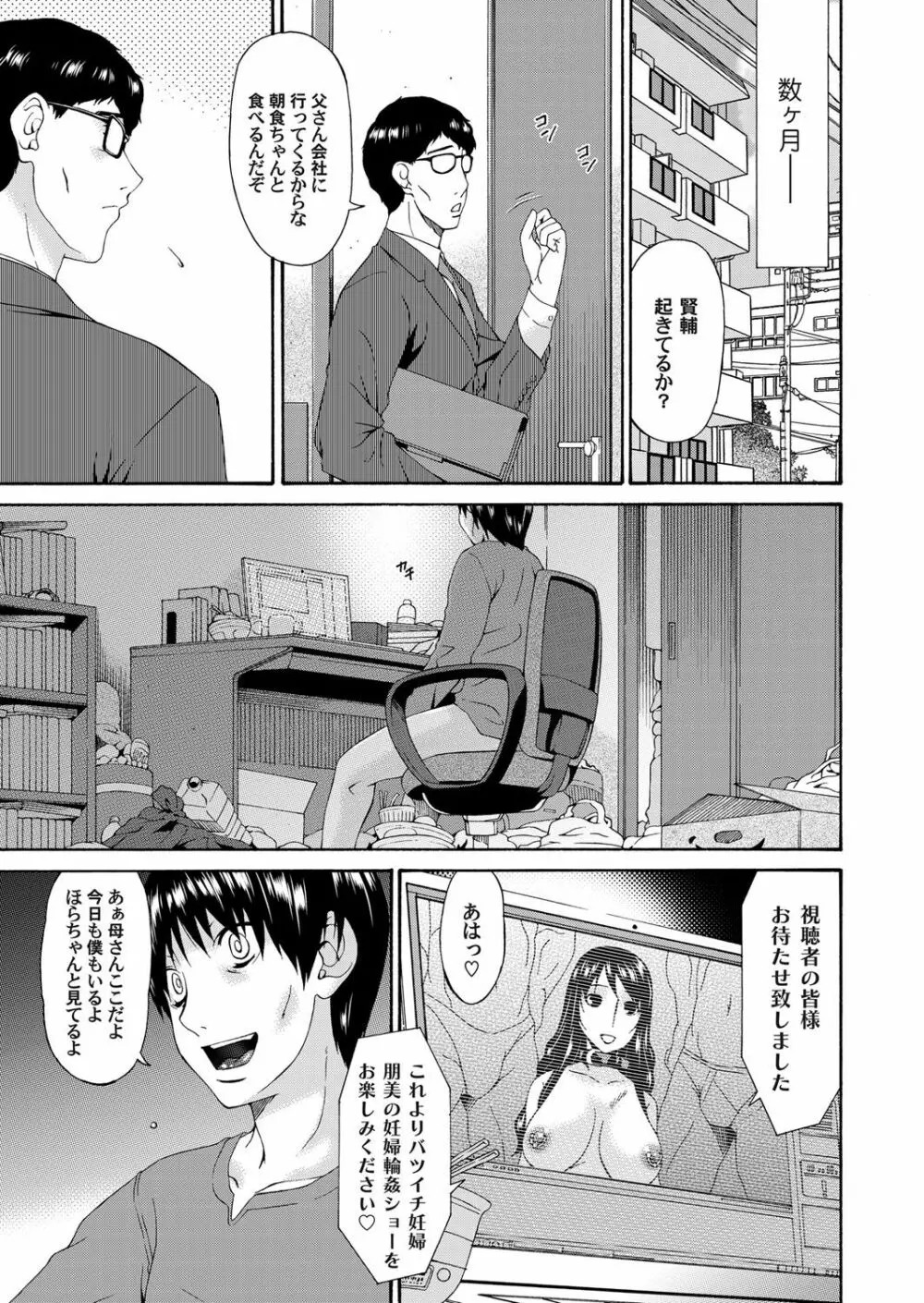 コミックマグナム Vol.55 Page.52