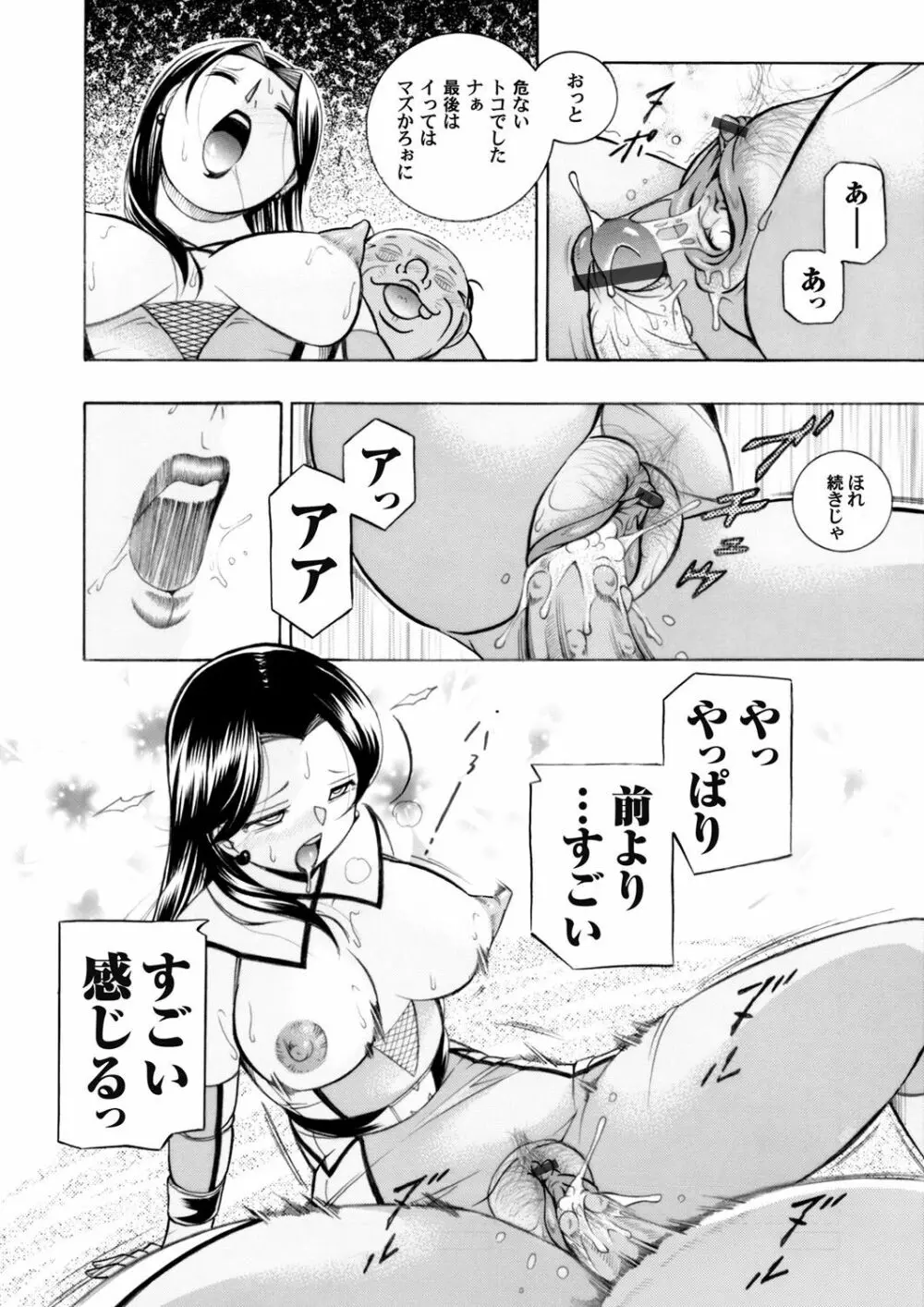 コミックマグナム Vol.58 Page.11