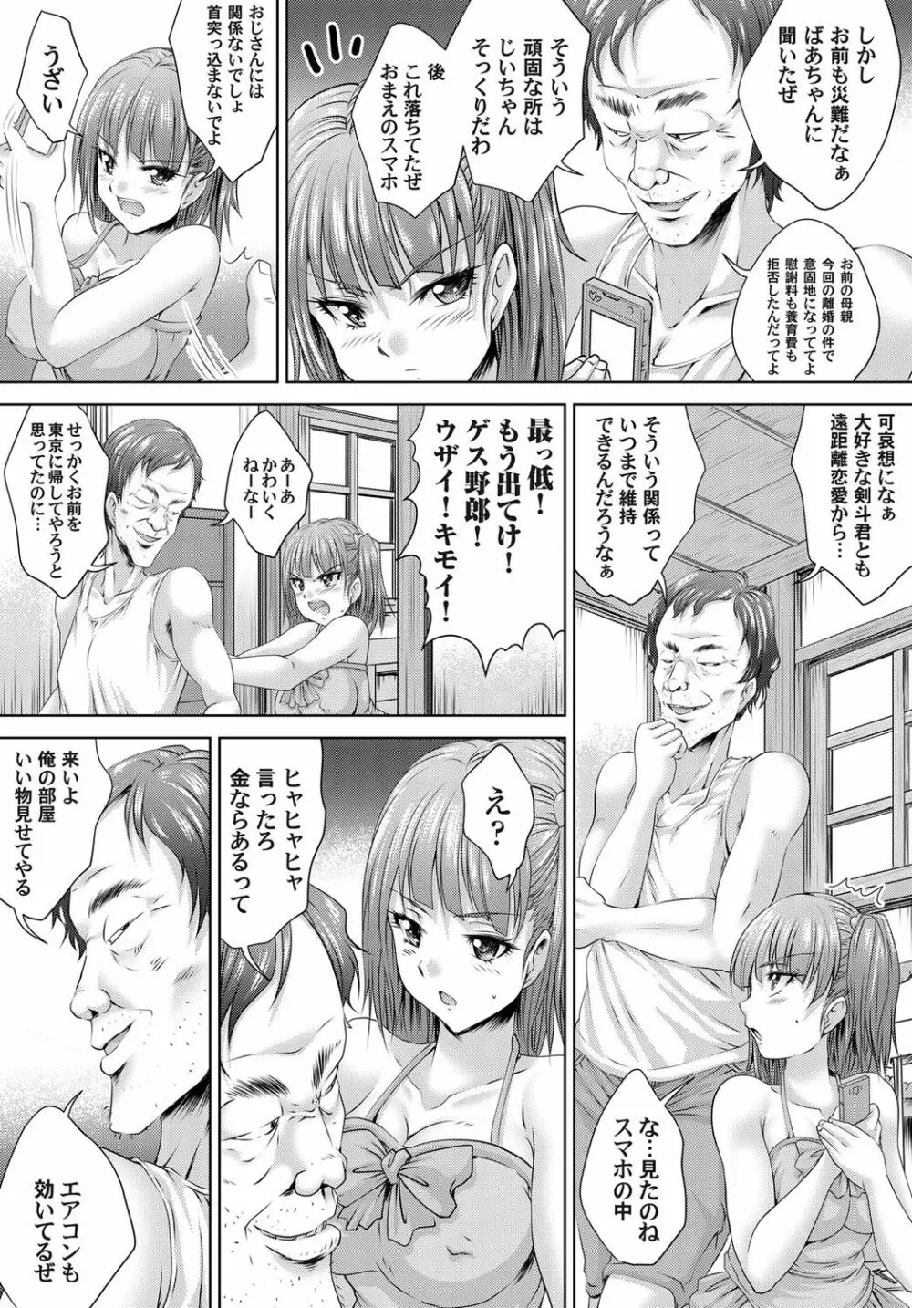 コミックマグナム Vol.58 Page.136