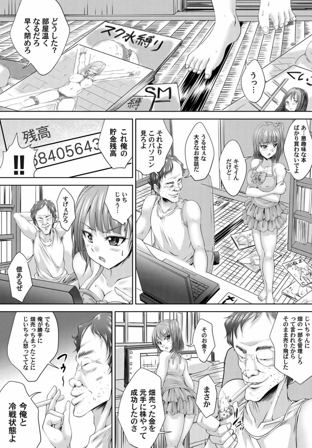 コミックマグナム Vol.58 Page.137