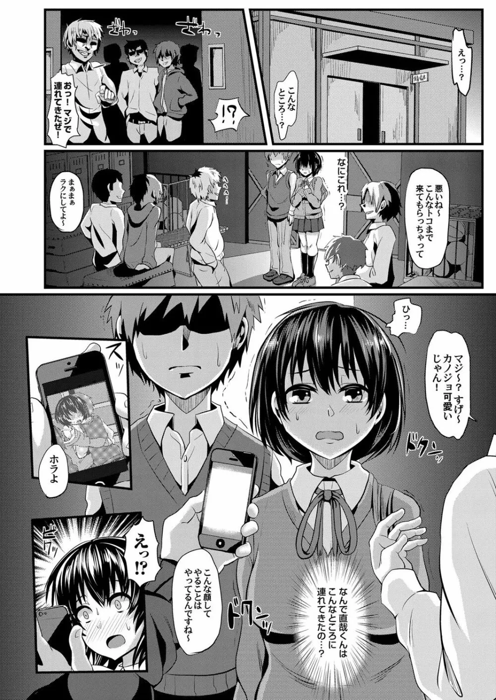 コミックマグナム Vol.58 Page.177