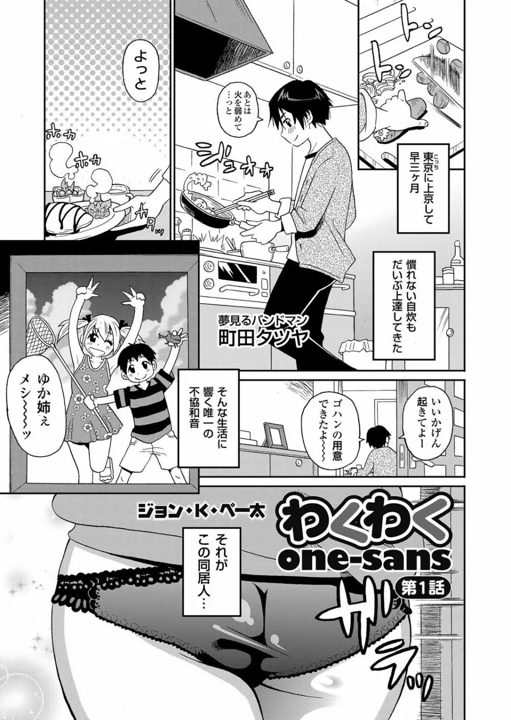 コミックマグナム Vol.58 Page.46