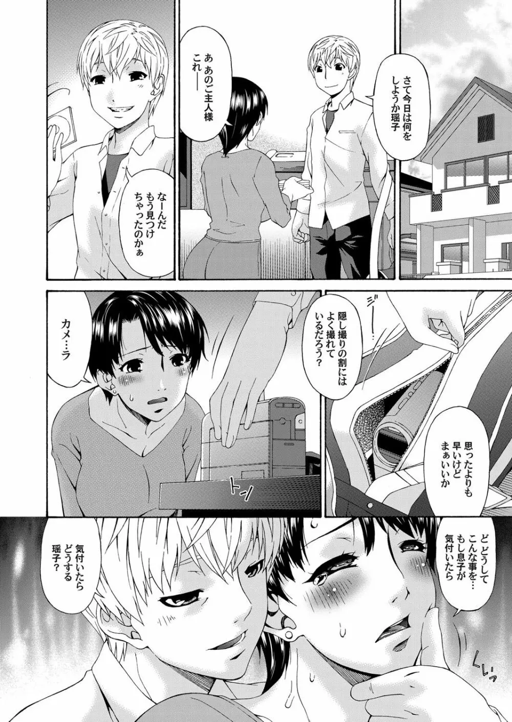 コミックマグナム Vol.58 Page.79