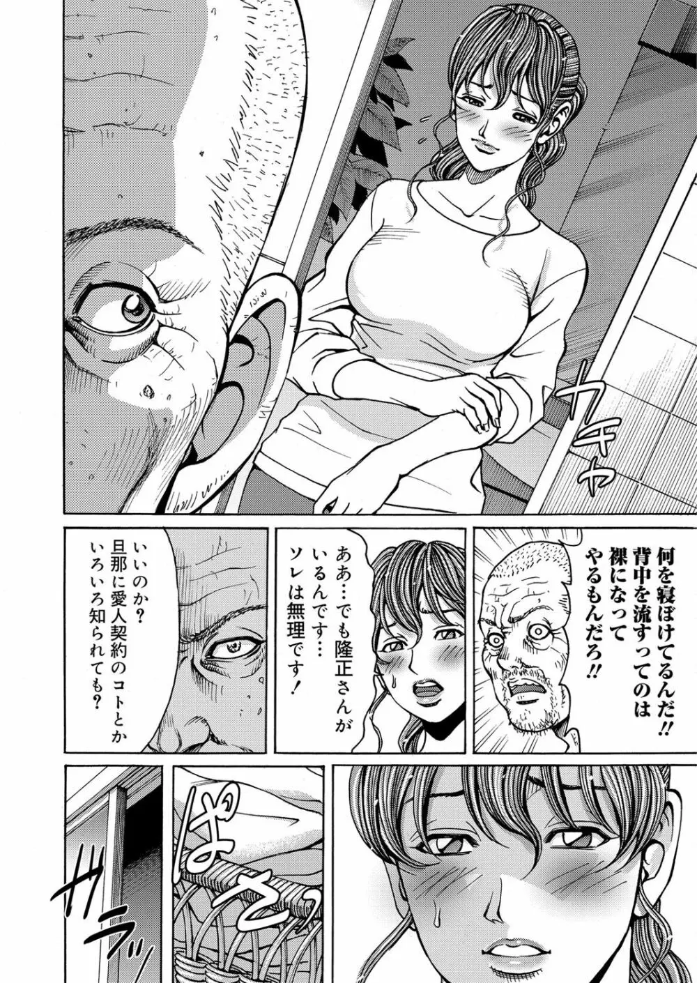 コミックマグナム Vol.58 Page.93