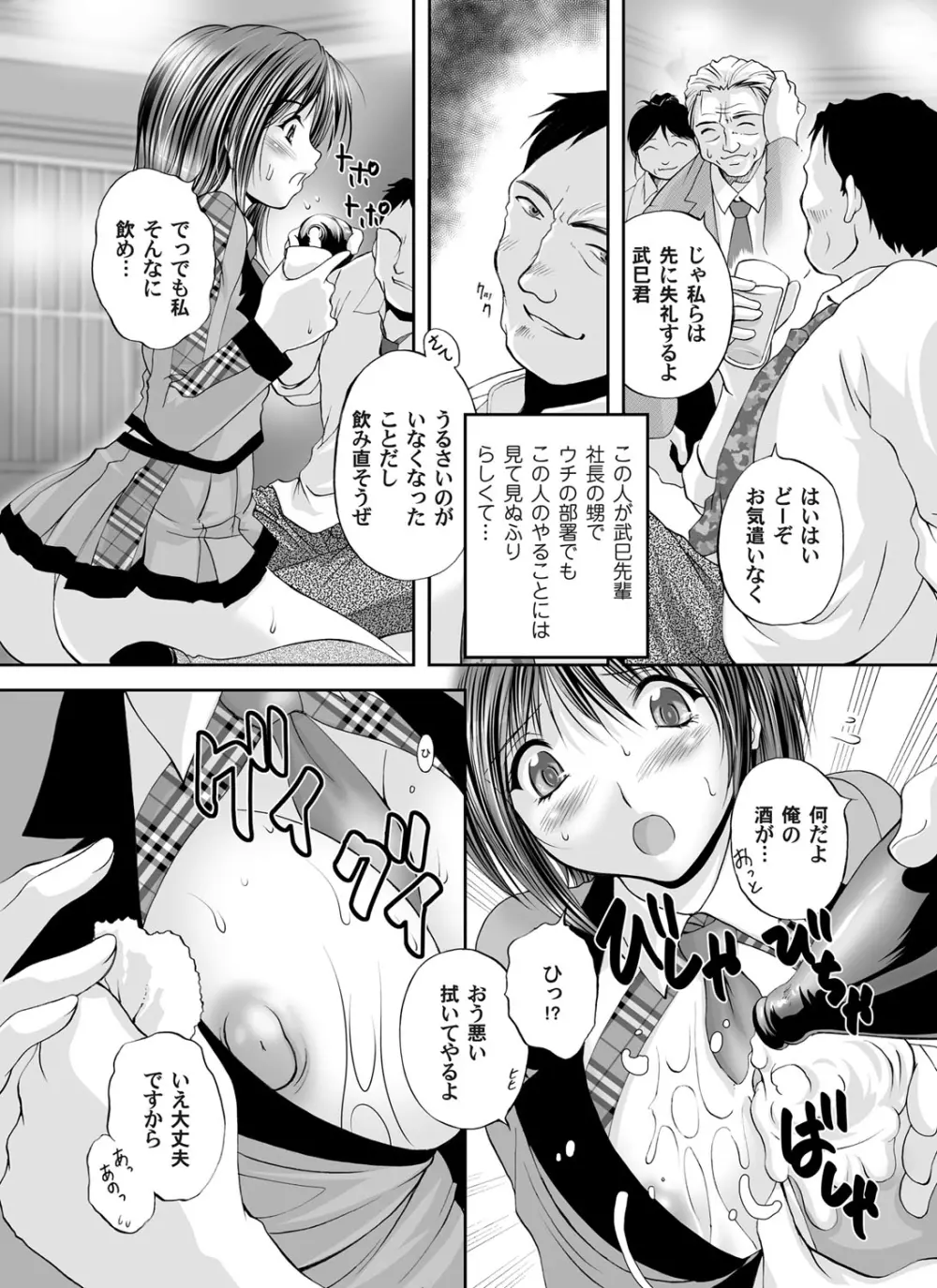 コミックマグナム Vol.59 Page.179