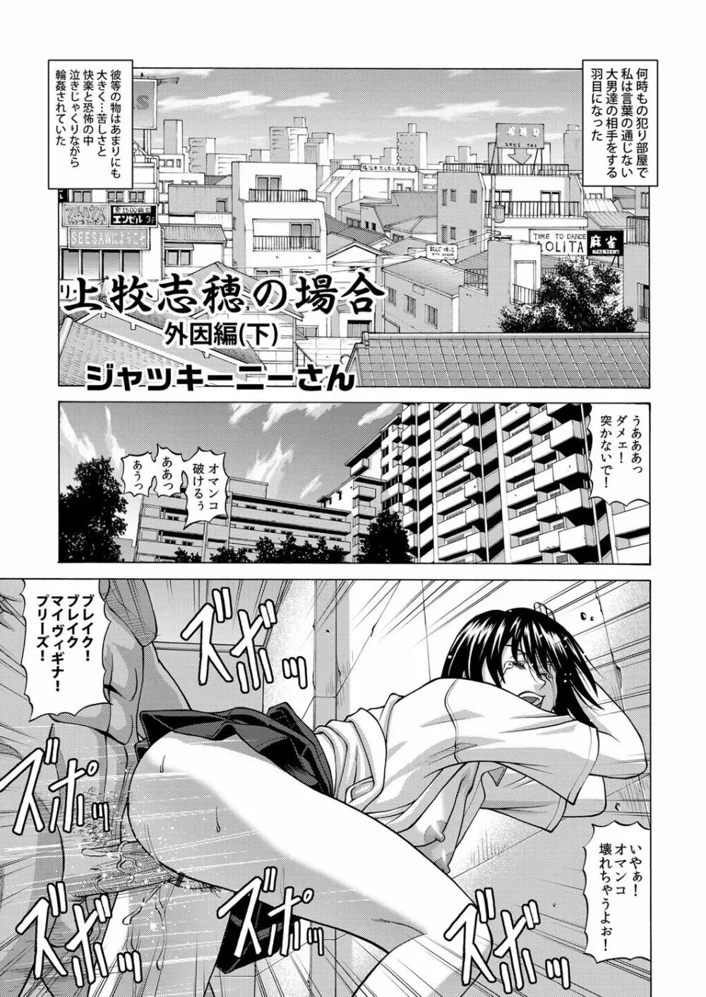 コミックマグナム Vol.59 Page.196