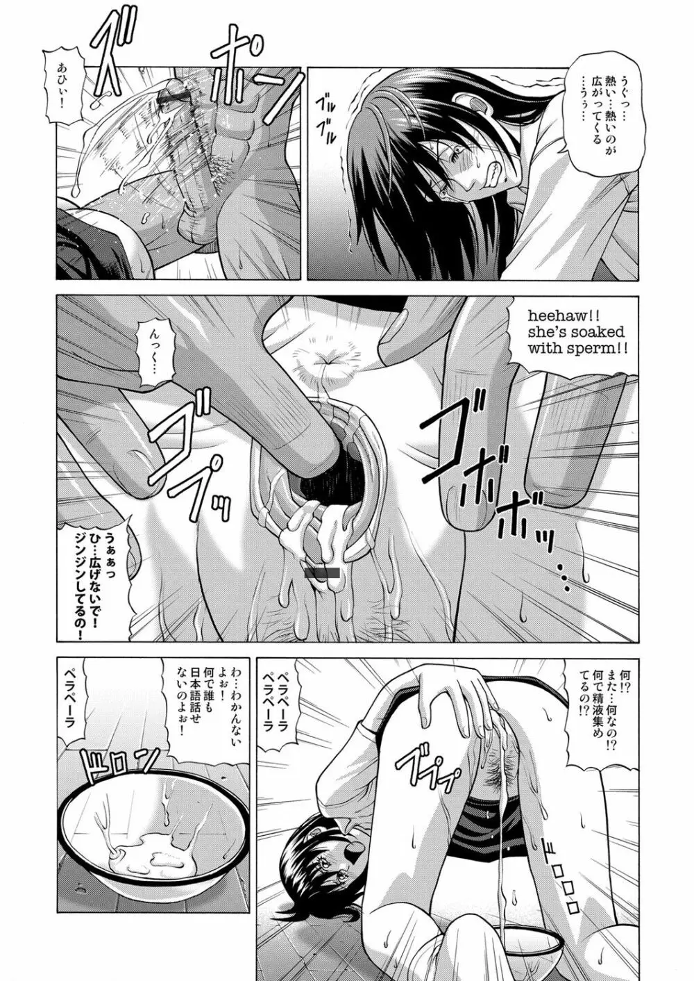 コミックマグナム Vol.59 Page.200