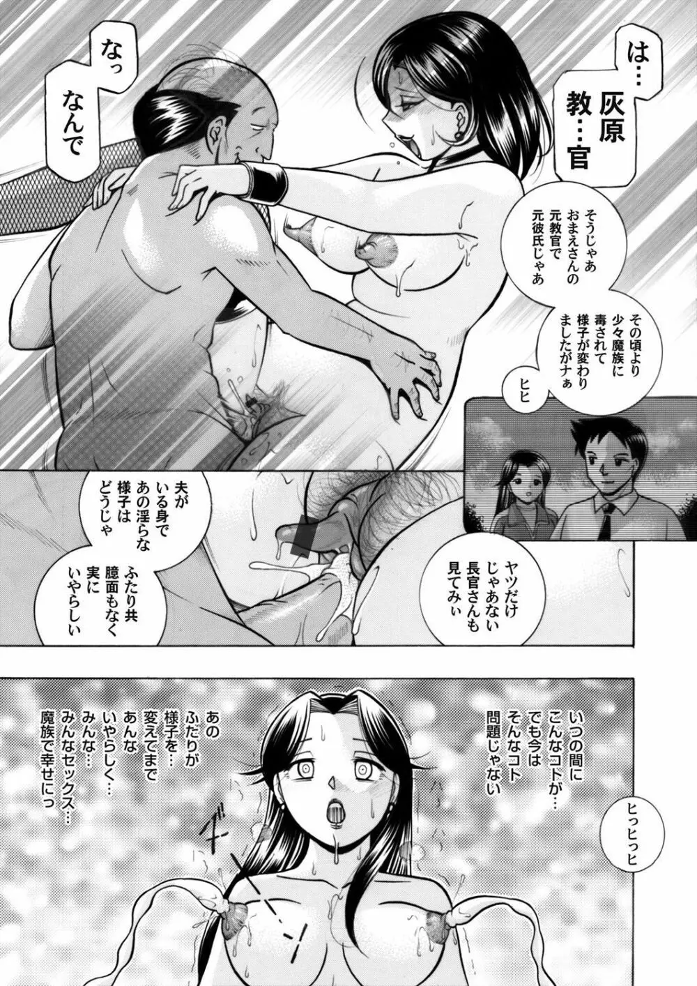 コミックマグナム Vol.60 Page.10