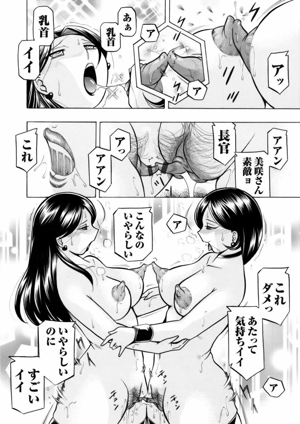 コミックマグナム Vol.60 Page.13