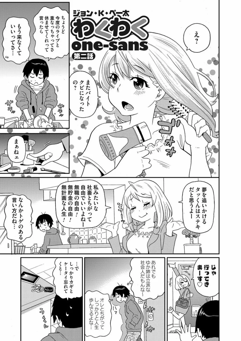 コミックマグナム Vol.60 Page.140