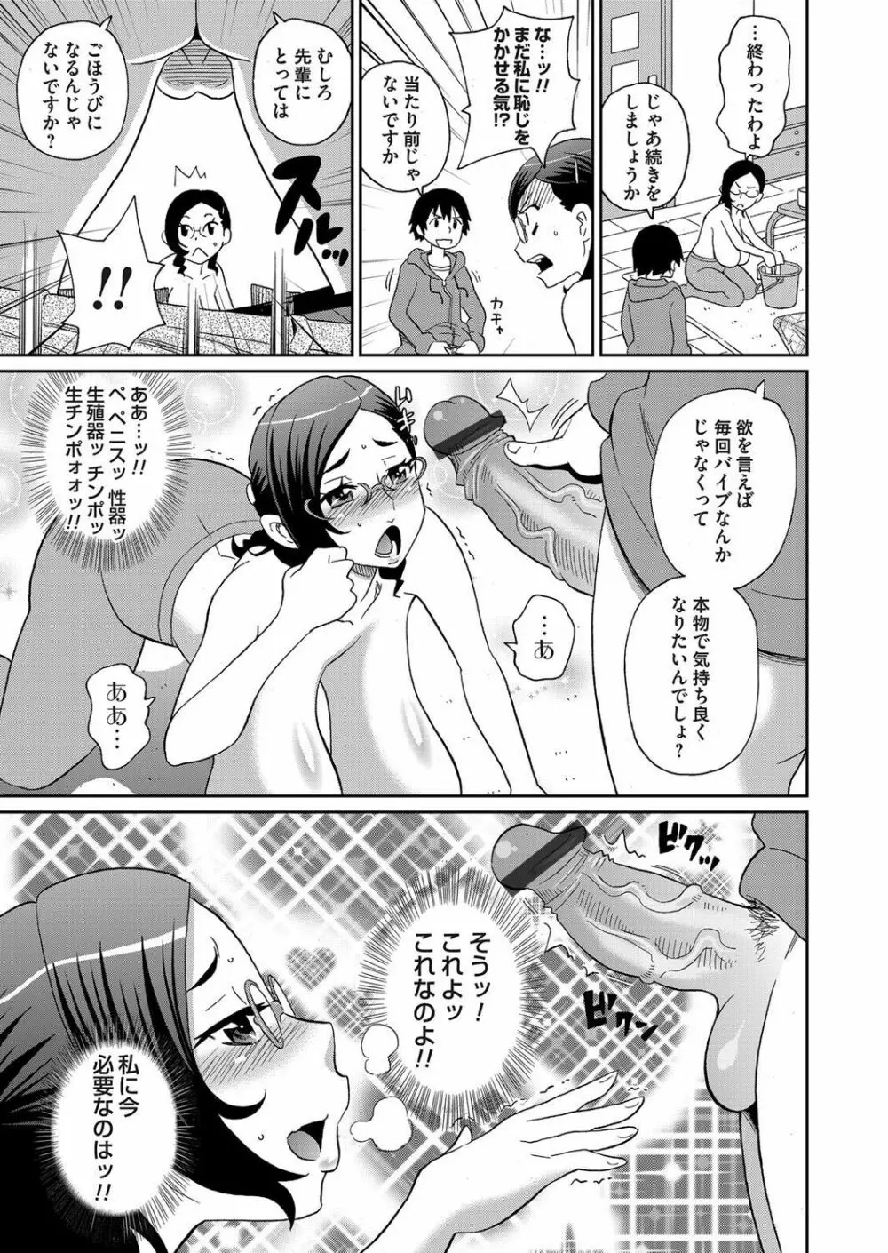 コミックマグナム Vol.60 Page.154