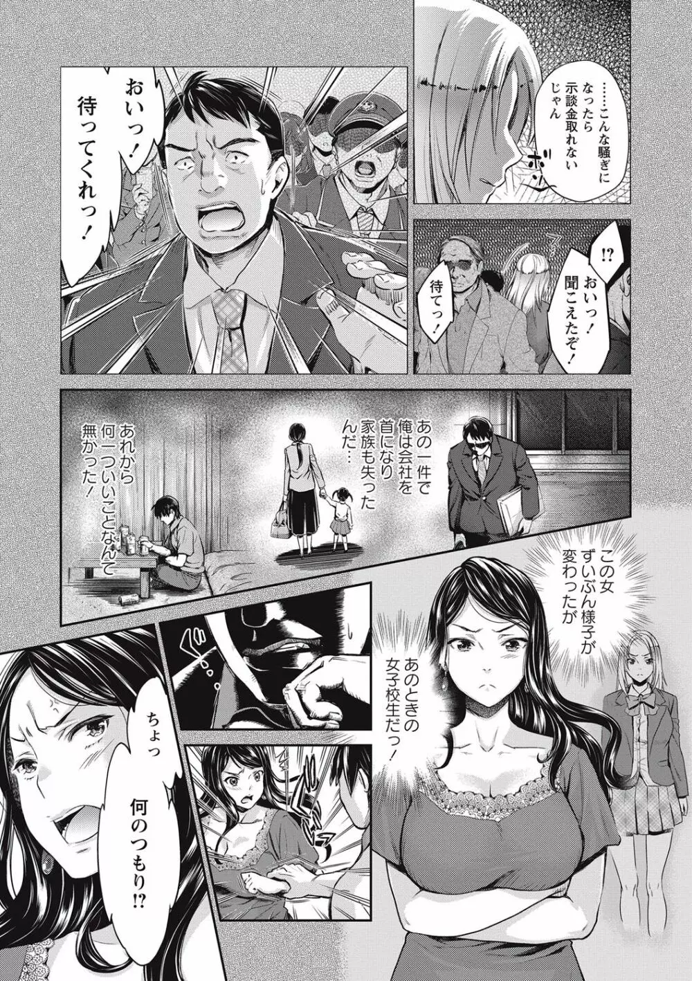 コミック・マショウ 2017年9月号 Page.12