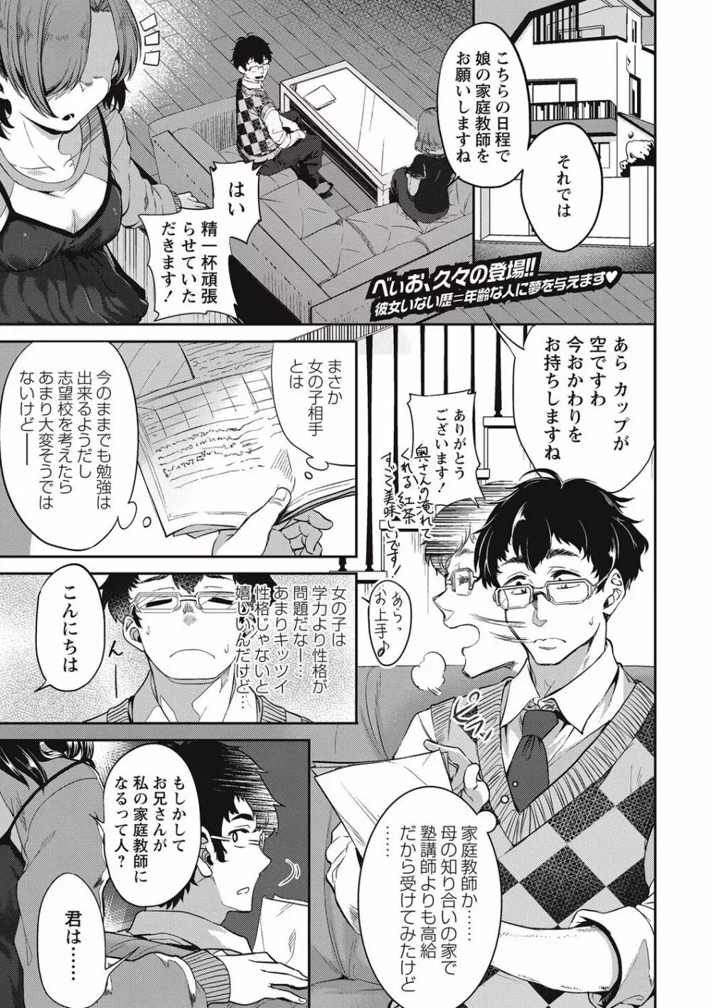 コミック・マショウ 2017年9月号 Page.154