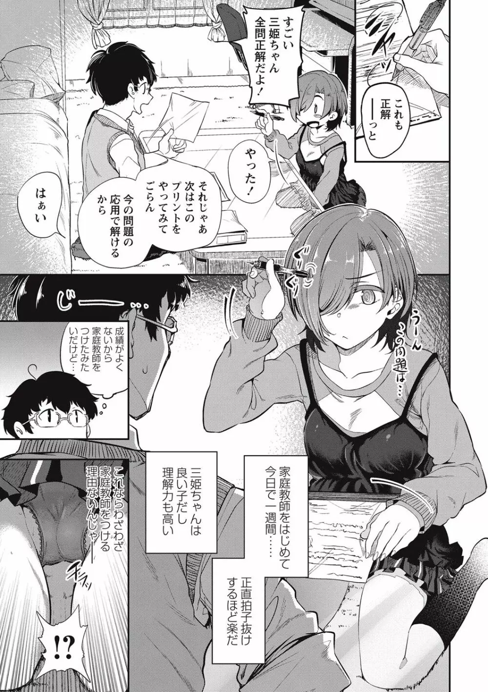 コミック・マショウ 2017年9月号 Page.156
