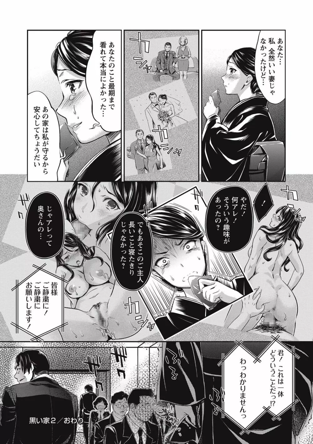 コミック・マショウ 2017年9月号 Page.25