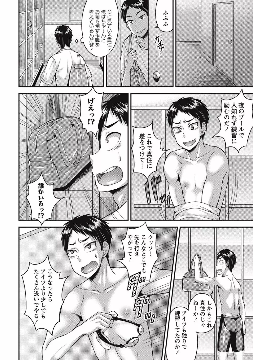 コミック・マショウ 2017年9月号 Page.27