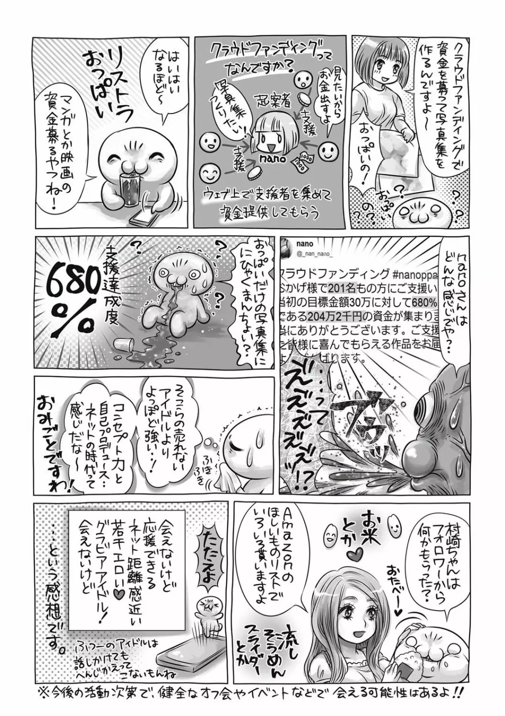 コミック・マショウ 2017年9月号 Page.275