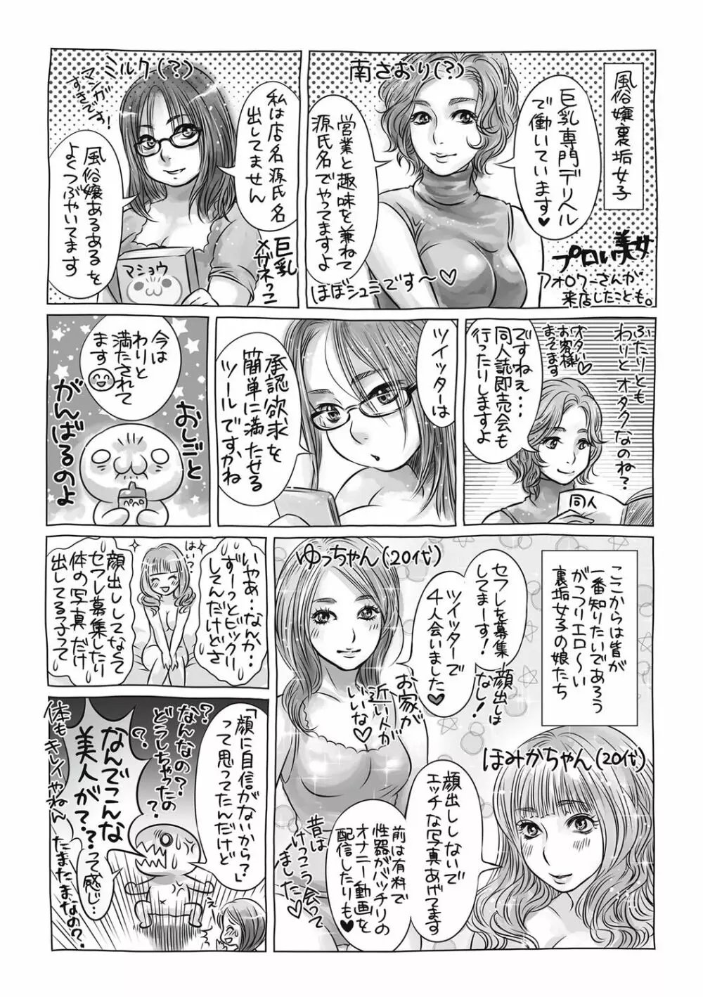 コミック・マショウ 2017年9月号 Page.276
