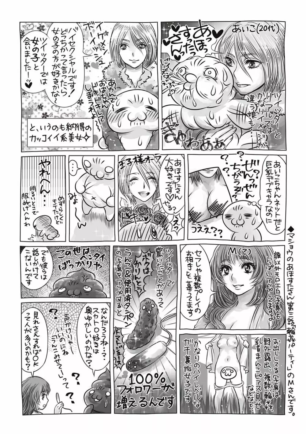 コミック・マショウ 2017年9月号 Page.277