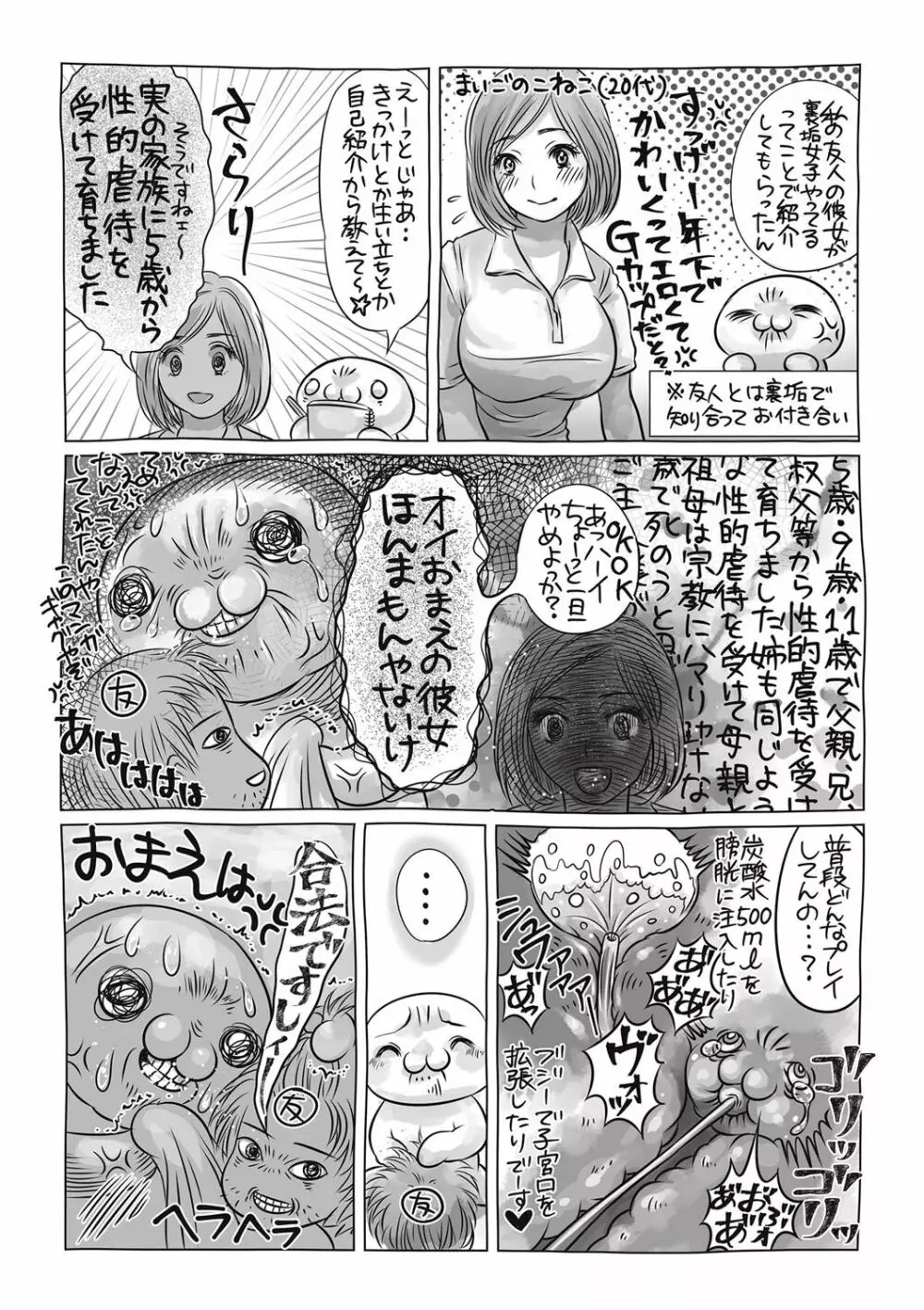 コミック・マショウ 2017年9月号 Page.278