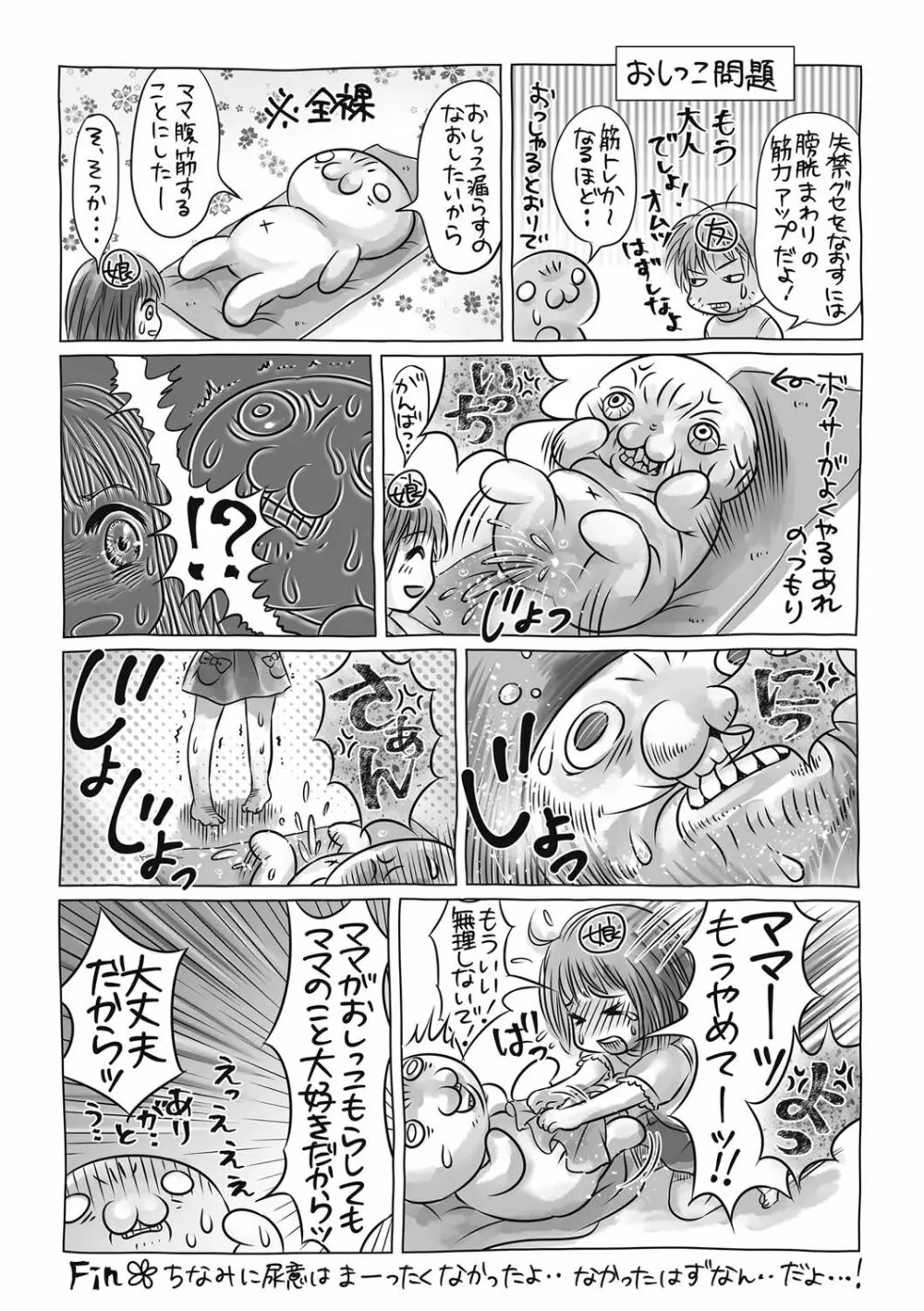 コミック・マショウ 2017年9月号 Page.280
