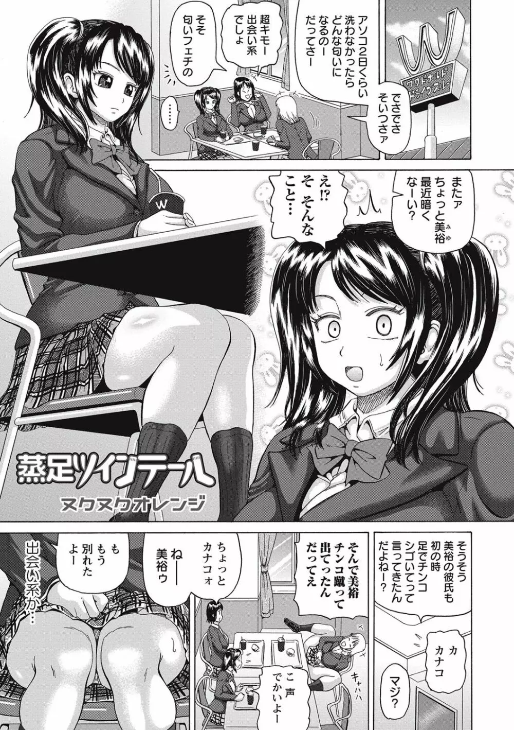 コミック・マショウ 2017年9月号 Page.52