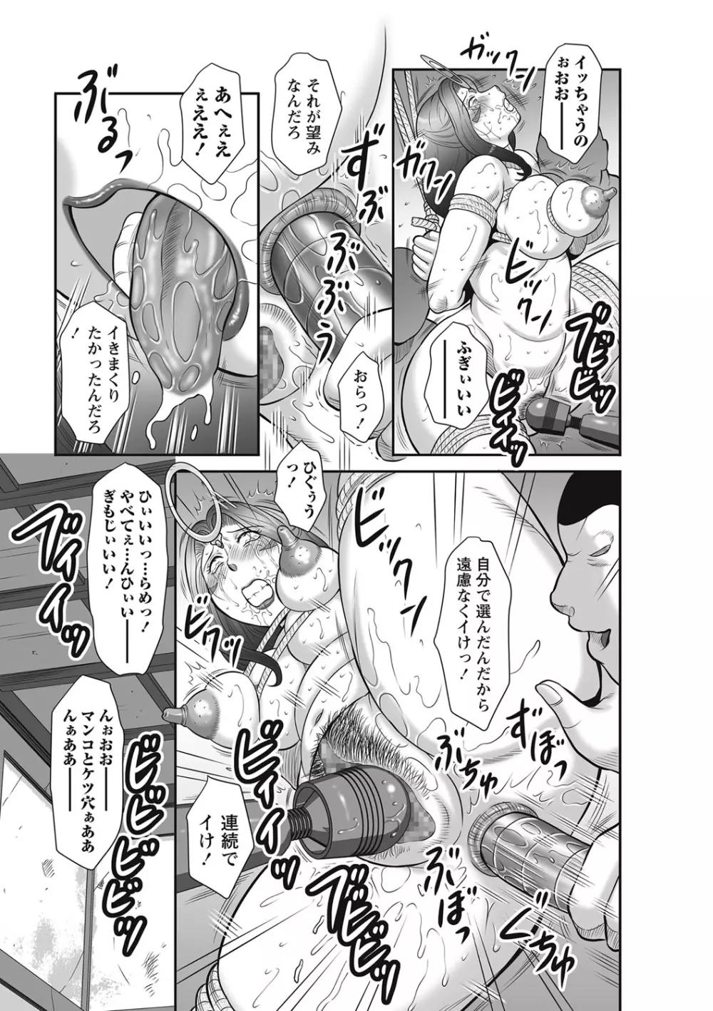 コミック・マショウ 2017年9月号 Page.72
