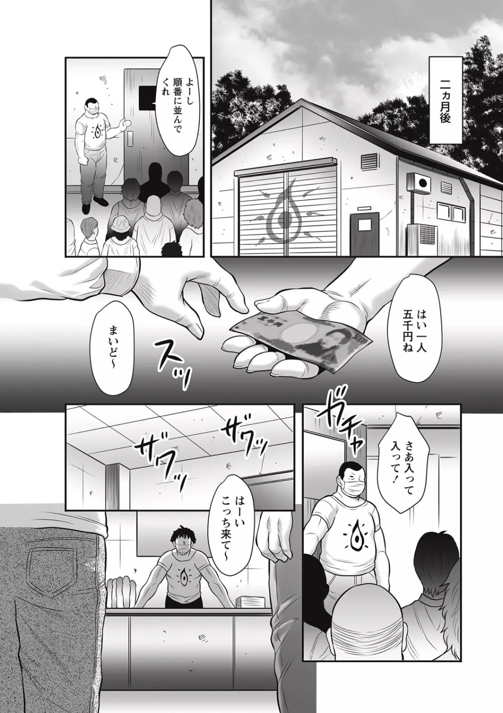 コミック・マショウ 2017年9月号 Page.83