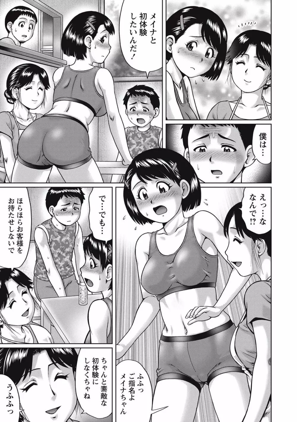 コミック・マショウ 2017年9月号 Page.92