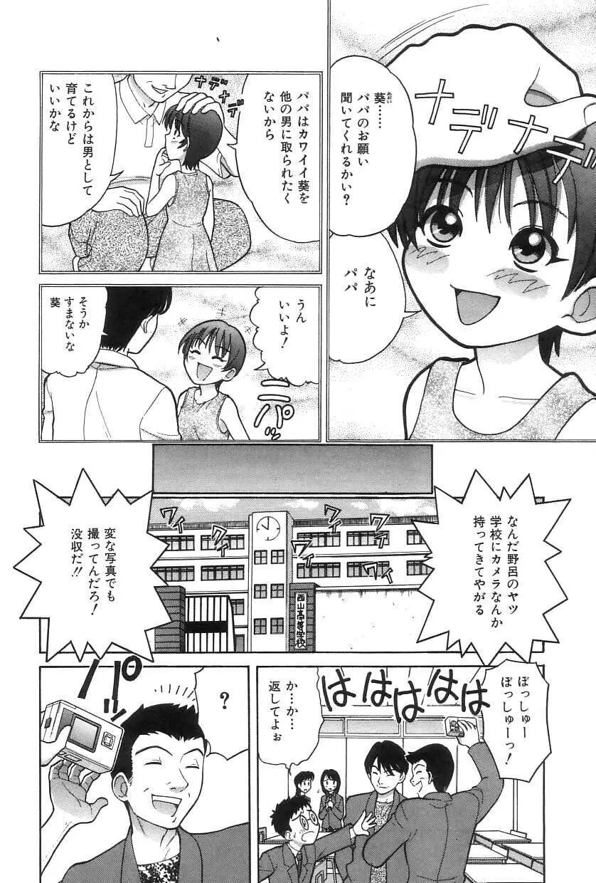 お兄ちゃん、もうっ！ Page.115