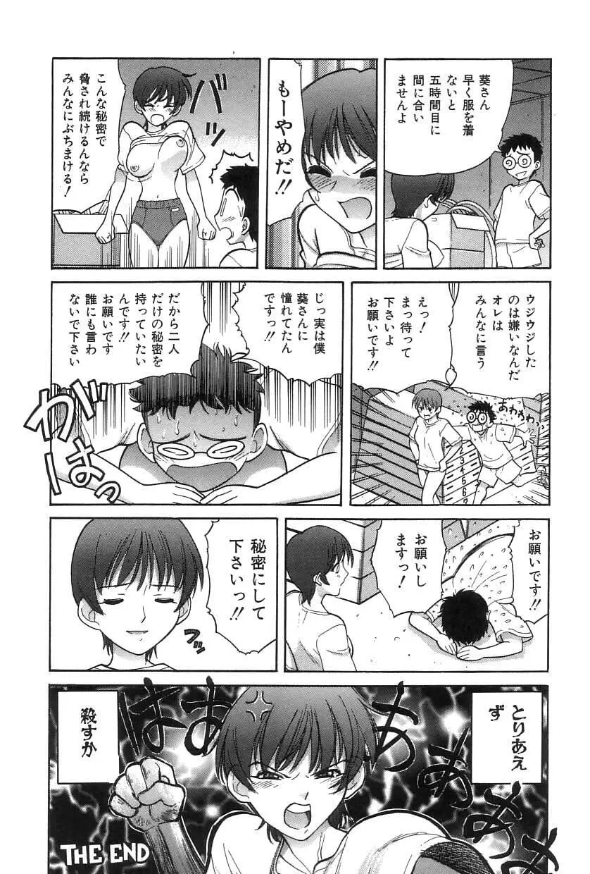 お兄ちゃん、もうっ！ Page.129