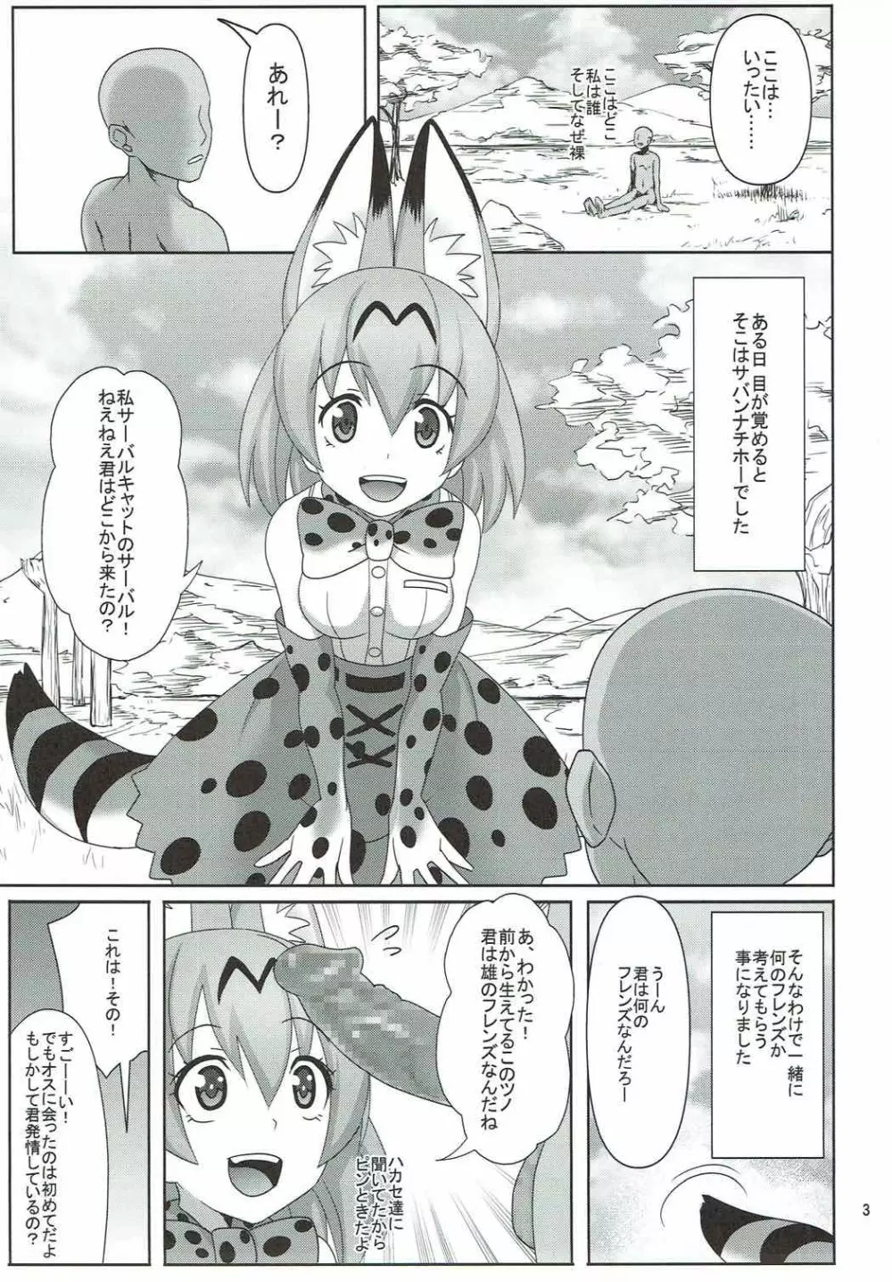 今日もズッコン♥バッコン♥大騒ぎ!! Page.2