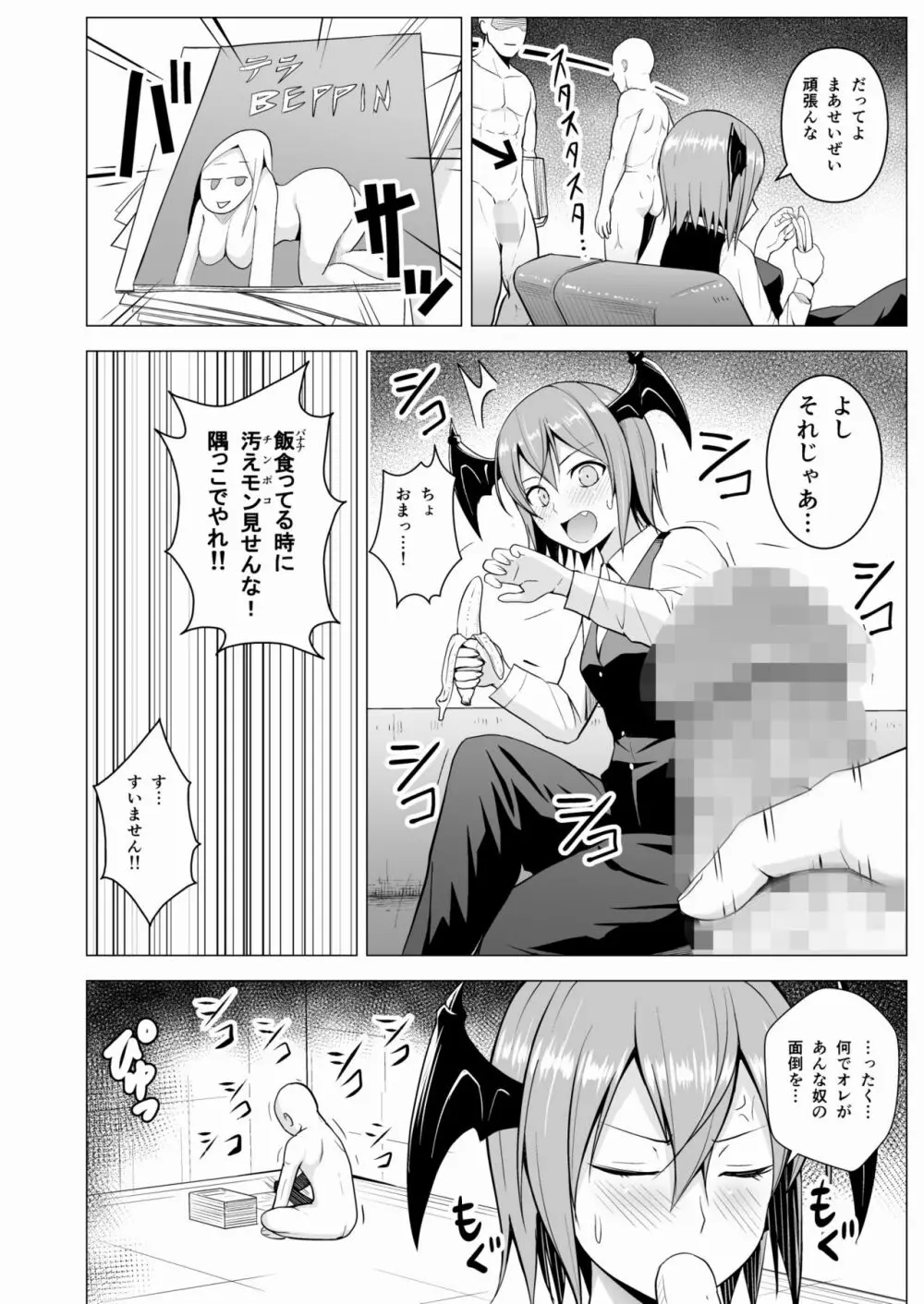 ご自由にお使いください。 Page.4