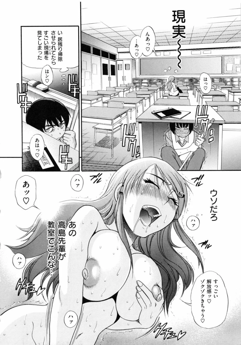 HHH トリプルエッチ 新装版 Page.12