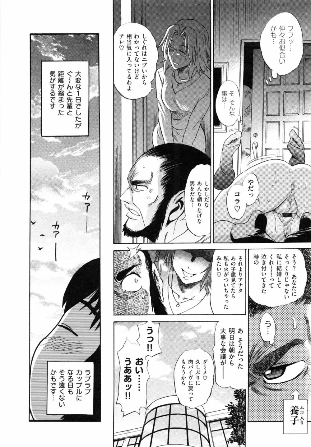 HHH トリプルエッチ 新装版 Page.130