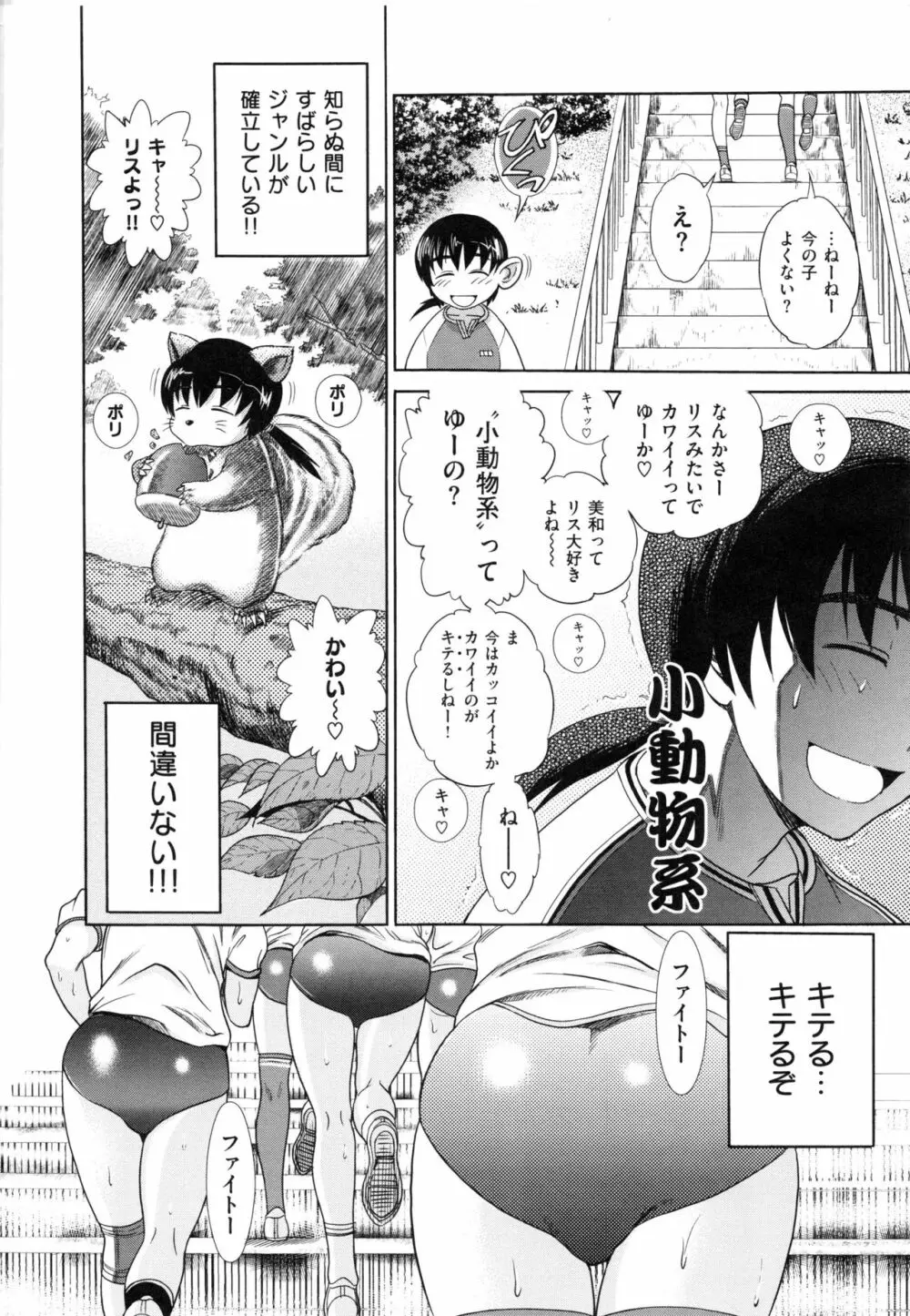 HHH トリプルエッチ 新装版 Page.134