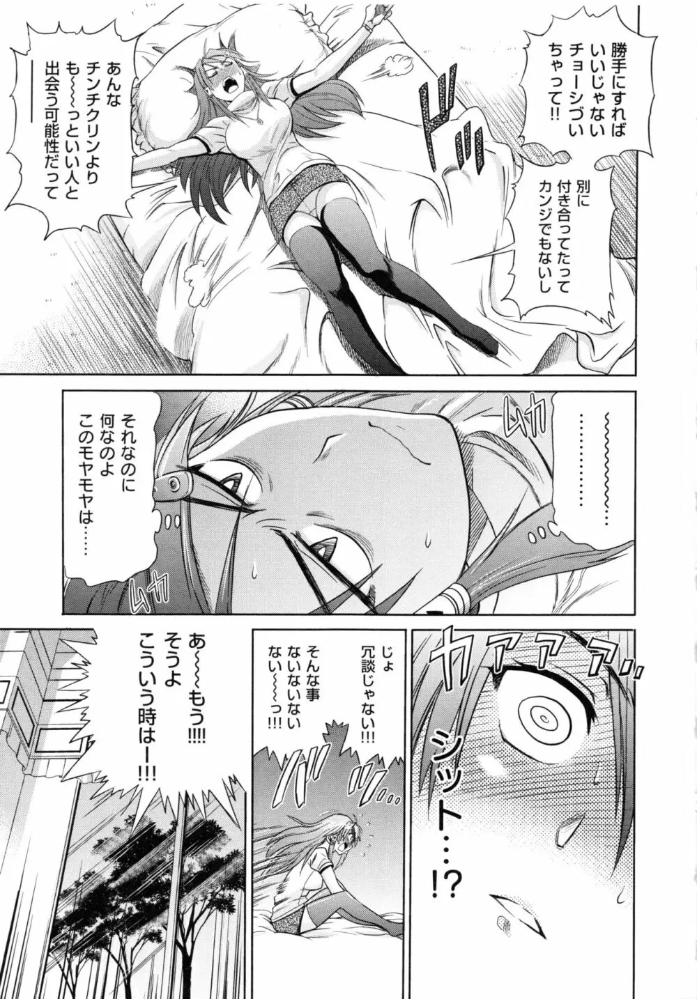 HHH トリプルエッチ 新装版 Page.139