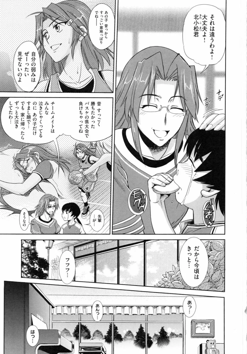 HHH トリプルエッチ 新装版 Page.141