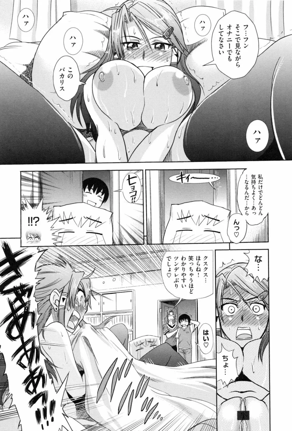 HHH トリプルエッチ 新装版 Page.145