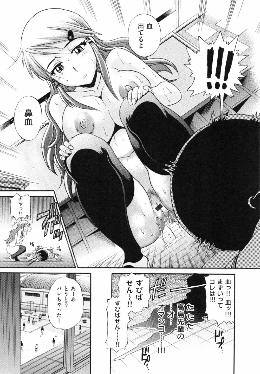 HHH トリプルエッチ 新装版 Page.15