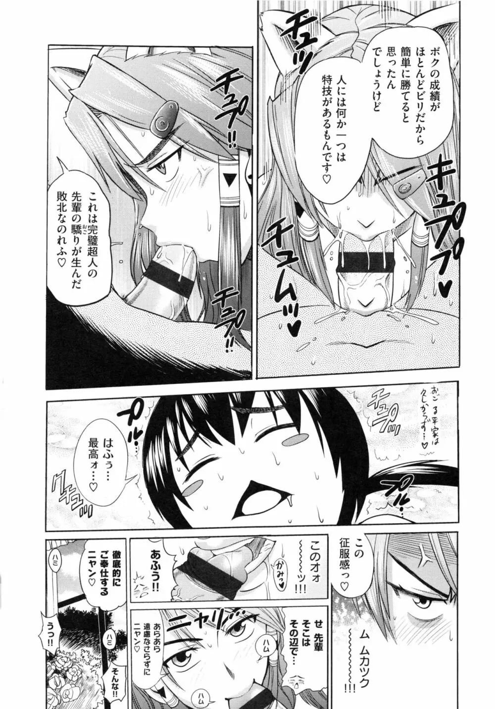 HHH トリプルエッチ 新装版 Page.166