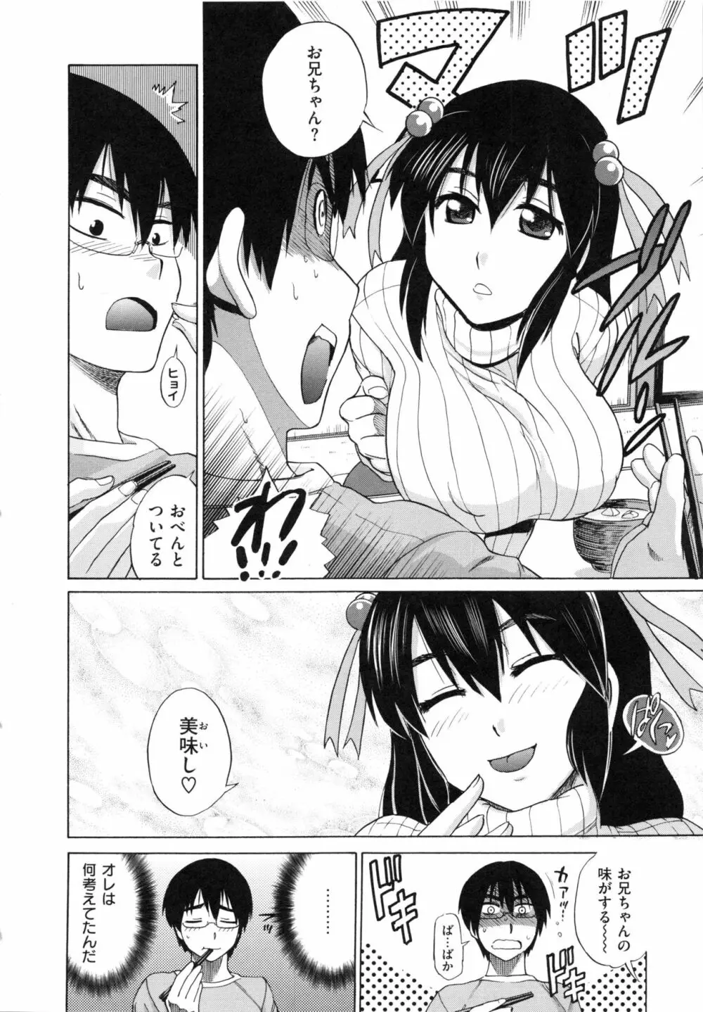 HHH トリプルエッチ 新装版 Page.178