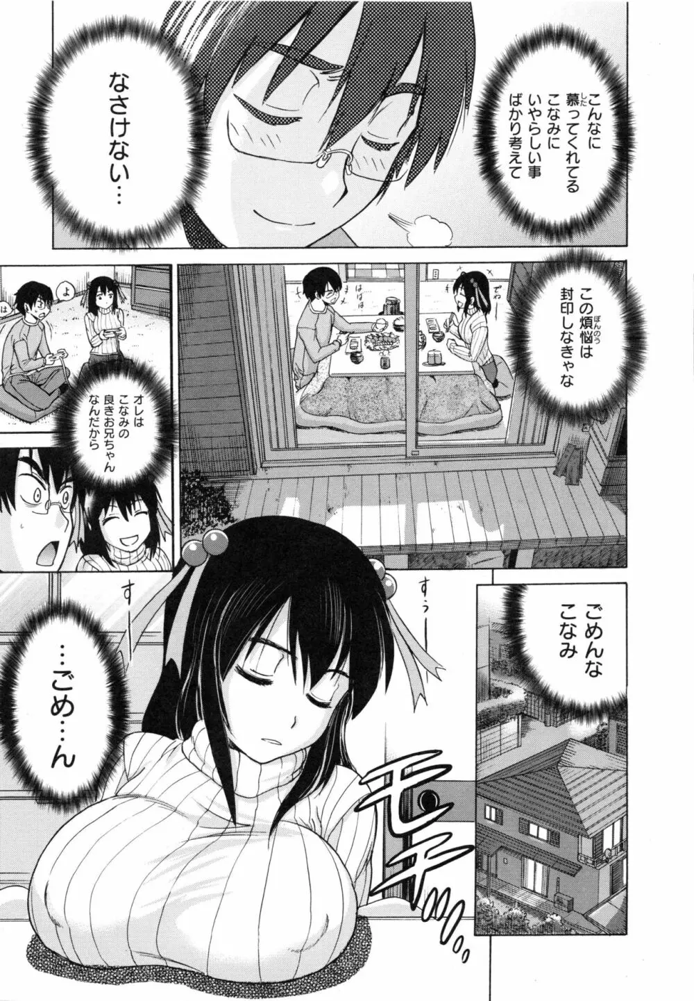 HHH トリプルエッチ 新装版 Page.179