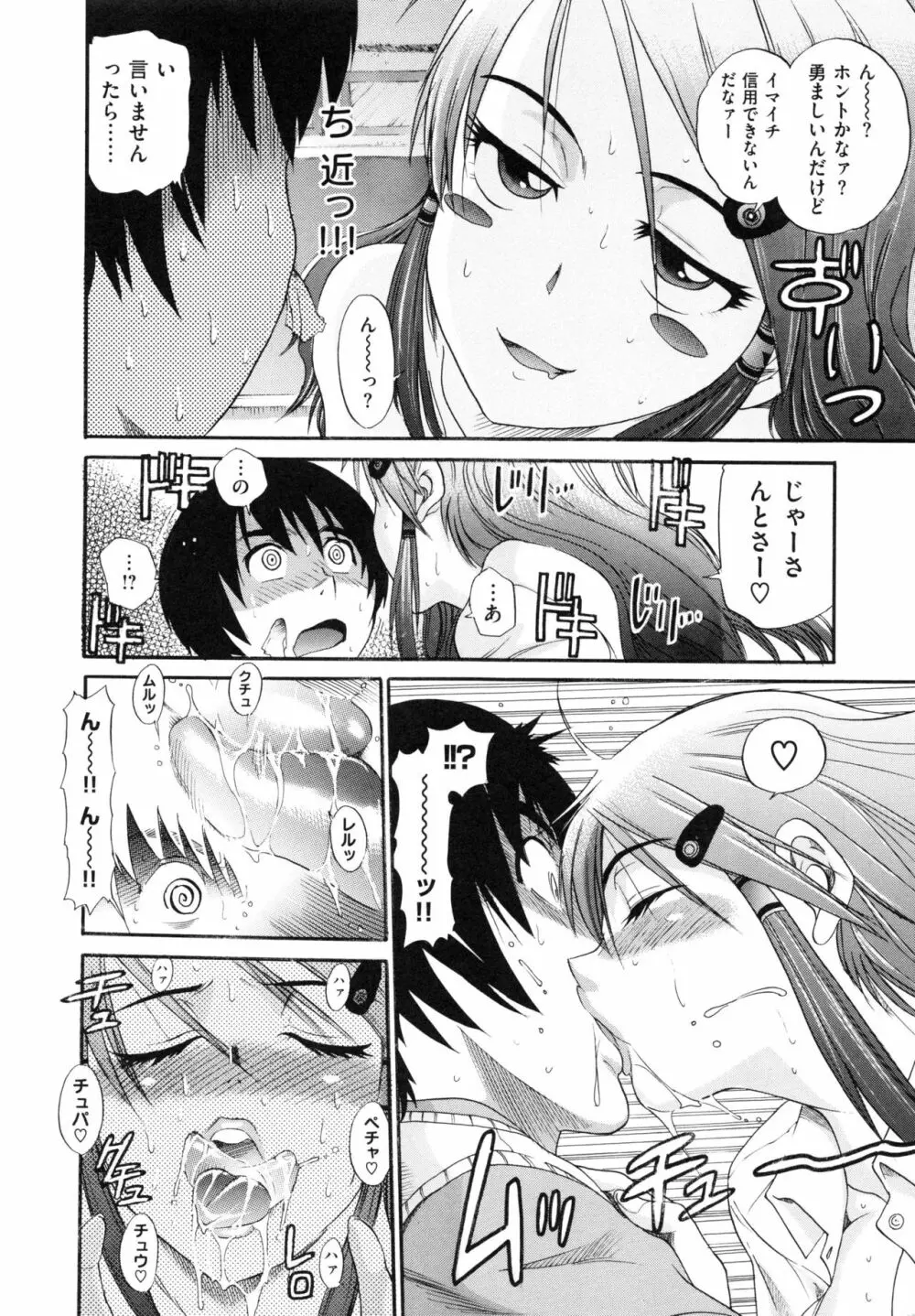 HHH トリプルエッチ 新装版 Page.18