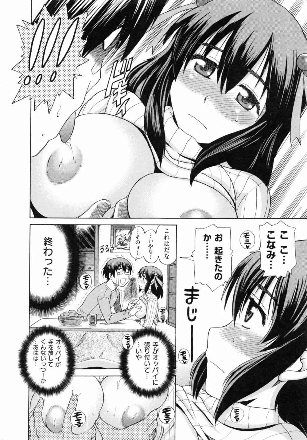 HHH トリプルエッチ 新装版 Page.186