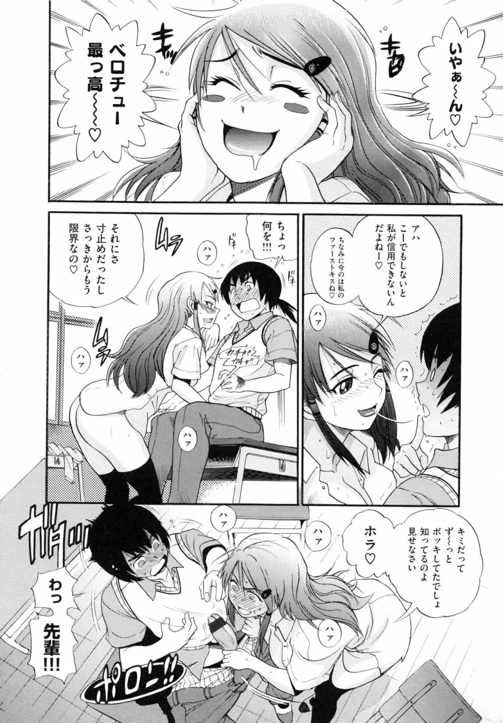 HHH トリプルエッチ 新装版 Page.20